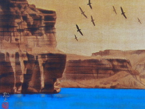Art hand Auction 平山郁夫, [班迪米尔湖], 来自一本罕见的艺术书籍, 良好的条件, 全新高品质带框, 免运费, 日本画, 尤尼, 绘画, 油画, 自然, 山水画