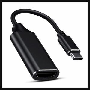 【開封のみ】 RUUYOO★ USB-C HDMI 交換ケーブル Type C HDMI 4Kビデオ対応 ケーブル TV,ディスプレイ,モニター用 MacBook 送料込