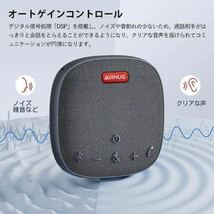 【新品】AIRHUG スピーカーフォン スピーカーマイク 会議用 Bluetooth対応 USB-C接続 360全方向集音 エコーキャンセリング機能 Web会議用_画像2