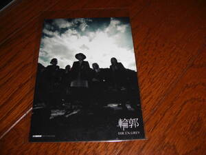 Dir en grey/集合(5人)/CD「輪郭」自主盤倶楽部特典生写真