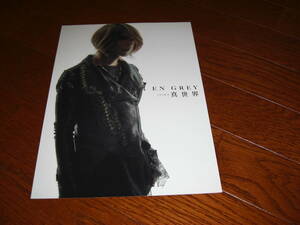 DIR EN GREY ポートレート(Shinya) 「TOUR18 “真世界”」 Exclusive Ticket特典