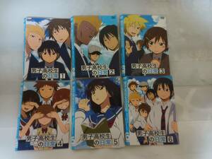 男子高校生の日常 全6巻 第1話～第12話(最終話)　視聴確認済　ケース無し　レンタル DVD