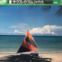 Surf Breake From Jamaica 浅井慎平 矢吹申彦 河村要助 帯付LP レコード 5点以上落札で送料無料V_画像1