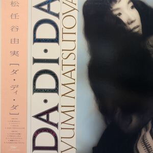 松任谷由実 DA.DI.DA ダ・ディ・ダ 帯付LP 荒井由美 レコード 5点以上落札で送料無料V