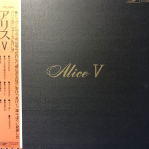 Alice アリス Ⅴ 今はもう誰も 遠くで汽笛を聞きながら 谷村新司 帯付LP レコード 5点以上落札で送料無料V