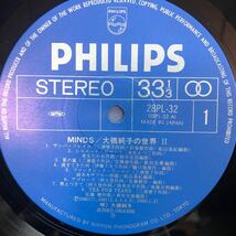 大橋純子Minds 大橋純子の世界Ⅱ シルエット・ロマンス サンバ・ソレイユ収録 シティポップ 帯付LP レコード 5点以上落札で送料無料V_画像3