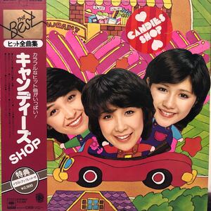 キャンディーズ ヒット全曲集 CANDIES SHOP 帯付LP レコード 5点以上落札で送料無料Q