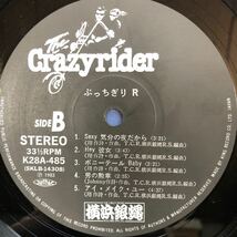 横浜銀蝿 ぶっちぎりR 最後の金字塔 帯付LP レコード 5点以上落札で送料無料V_画像4