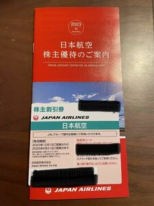 最新 JAL 日本航空 株主割引券 1枚 &冊子