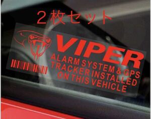 Viper バイパー　セキュリティ　ステッカー　赤　5906V