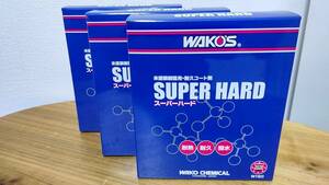 ワコーズ スーパーハード（SH-R）150ml【W150】未塗装樹脂用耐久コート剤【3個セット】