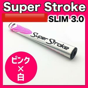 スーパーストローク SLIM 3.0 ゴルフパターグリップ ピンク 白