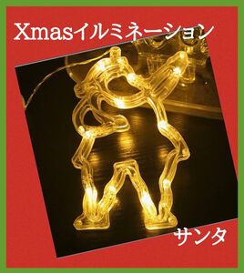 クリスマス3Dライト 電池式LEDライト 吸盤 クリスマスイルミネーション 1個 サンタ