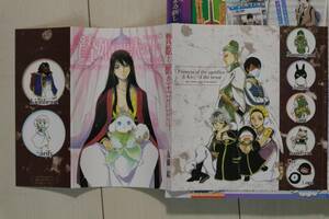 新品　花とゆめ付録 贄姫と獣の王 友藤結　着せ替えカバー　（TORA)　ブックカバー　コミックカバー