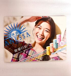 クーポン利用で300円【蒼井優】限定非売品★極レア★資生堂 ANESSA アネッサ 特製リーフレット★美ショット！永久保存版に！