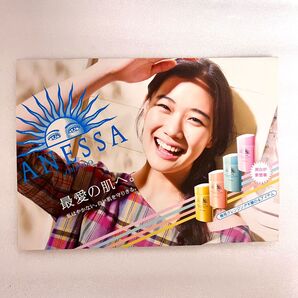 クーポン利用可能!【蒼井優】限定非売品★極レア★資生堂 ANESSA アネッサ 特製リーフレット★美ショット!永久保存版に!