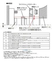 ハブ67付キックスワイドトレッドスペーサー15mm5H-114.3（1.5) 5115W1-67_画像3