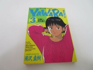 Yawara! (3) (ビッグコミックス) li0511-id1-nn247153