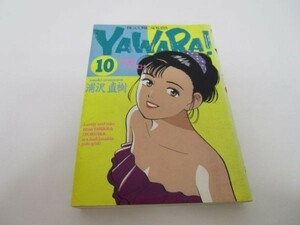 Yawara! 10 (ビッグコミックス) li0511-id4-nn247844