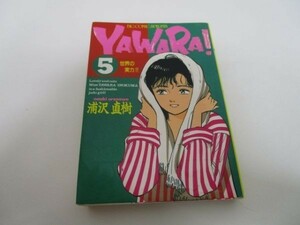 Yawara! 5 (ビッグコミックス) li0511-id4-nn247841