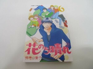 花のち晴れ ~花男 Next Season~ 6 (ジャンプコミックス) li0511-id6-ba248388