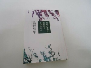 葉桜の季節に君を想うということ (文春文庫) li0511-id6-ba248222