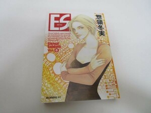 ES Vol.8 (モーニングKC) li0511-if3-ba249456