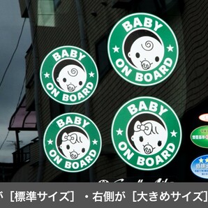 送料無料 BABY ON BOARD 赤ちゃんが乗っています ステッカー シール 直径12cm 男の子用 あおり運転対策 EXPROUD B07HRCC14Sの画像4