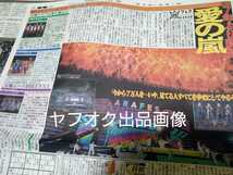 新品未読★嵐 新聞 2紙 アラフェス 2020年 国立競技場初単独ライブ 大野智 櫻井翔 相葉雅紀 二宮和也 松本潤 AROUND ASIA in TOKYO 5×10_画像2