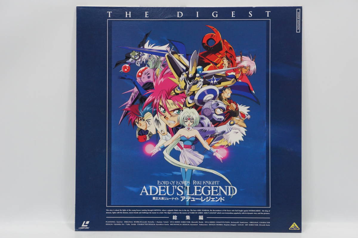 Yahoo!オークション -「(ld)覇王大系リューナイト」の落札相場