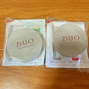 ☆新品☆デュオ DUO ザ クレンジングバーム 20g×2個セット　お試し