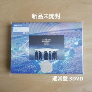 新品未開封★Kis-My-Ft2 Kis-My-Ftに逢える 2022 in DOME 通常盤 DVD 3枚組　キスマイ 【送料無料】