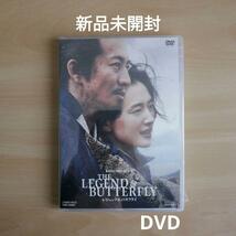 新品未開封★THE LEGEND & BUTTERFLY [DVD] 木村拓哉, 綾瀬はるか (出演) レジェンド & バタフライ_画像1