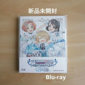 新品未開封★TVアニメ「アイドルマスター シンデレラガールズ U149」 Blu-ray3 [Blu-ray] ブルーレイ