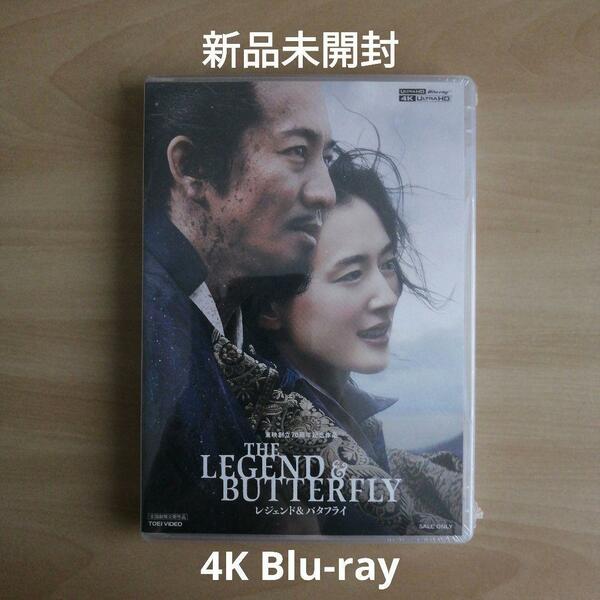 新品未開封★THE LEGEND & BUTTERFLY [4K ULTRA HD Blu-ray] ブルーレイ　木村拓哉 , 綾瀬はるか (出演)　 レジェンド ＆ バタフライ