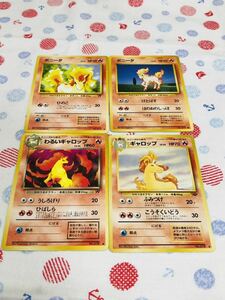 ポケモンカード 旧裏面 セット売り ポニータ わるいギャロップ ギャロップ