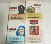 ★【ローマ人の物語 全15巻＋スペシャル・ガイドブック まとめてセット】塩野七生 新潮社 帯付_画像3