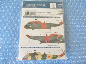 デカール SWEET DECAL 1/144 ウェストランド シーキング NO.4 独海軍 ベルギー空軍 豪海軍 未使用 当時物 稀少 プラモデル