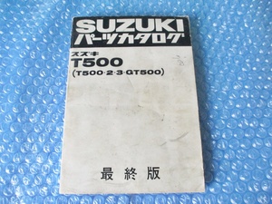 スズキ SUZUKI T500 T500・2・3・GT500 パーツカタログ 珍品 希少 当時物 コレクションに