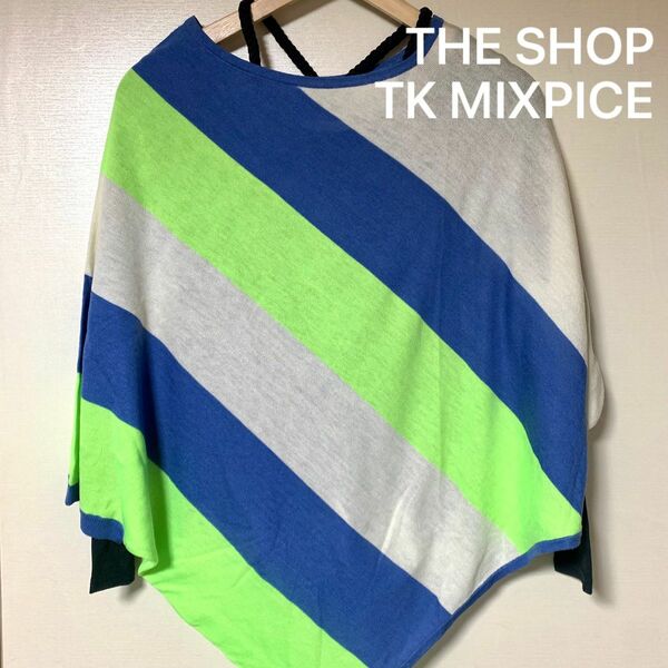 【THE SHOP TK MIXPICE】トップス2点セット