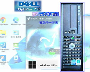 ■Dell OptiPlex 755■ Windows11・SSD120GB・memory4GB(作動品中古)