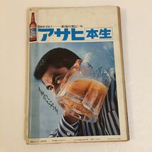 週刊 漫画サンデー 1971年5-15/赤塚不二夫/小島功/秋竜山/水木しげる/富永一朗 園山俊二/谷岡ヤスジ/青柳陽一/wマンガ/レトロ/雑誌/昭和_画像2