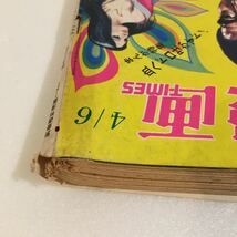 別冊 週刊漫画times 1971年4/6 昭和46年/都島京弥/水穂輝/西山徹/石井まさみ/加奈井ゆきお/レトロ/マンガ/劇画/雑誌/昭和_画像10