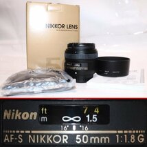 【A06381】カメラ ニコンのレンズ【Nikon AF-S NIKKOR 50mm 1:1.8 G】_画像1