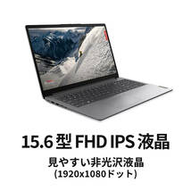 新品 Office2021付 Lenovo IdeaPad Slim 170 15.6型 FHD IPS / Ryzen 7 5700U / 16GB メモリー / 512GB SSD / 追加オプション可能_画像3