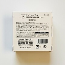 2個セット ヴァーナル ベーシックせっけん アンクソープ センシティブザイフ 110g 洗顔石鹸 泡立てネット付き_画像3