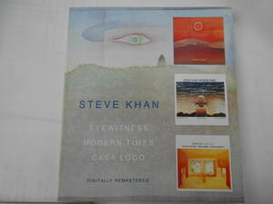 スティーヴ・カーン(Steve Khan)：『eyewitness』、『modern times』、『casa loco』3(アルバム) on 2CDs BGO(イギリス盤)
