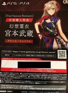 PS4 PS5 Fate Samurai Remnant Fate サムライレムナント DLC 早期購入特典 宮本武蔵 幻想霊衣