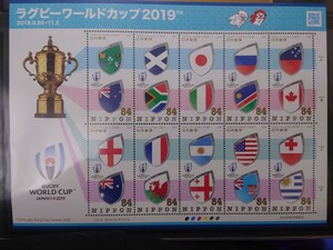 ラグビーワールドカップ　2019　切手