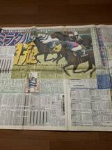 日刊スポーツ 新聞 2002年10月21日 競馬 武豊 ノーリーズン 落馬 ヒシミラクル 小野伸二 プロレス 武藤敬司 桑田佳祐 タッキー&翼 ルーニー_画像6